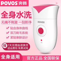 Pentium Electric Shaver for Men and Women, Underarm and Private Area Shaving Razor, Intimate Shaver, Women's Hair Removal Tool