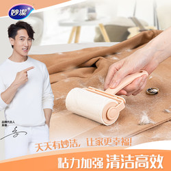 Miaojie Tear-Off Lint Roller for Clothes, Sticky Dust Remover, Household Lint Brush, Clothes Lint Remover Tool