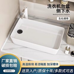 Side-Mounted Sink, Balcony Countertop Basin, Washbasin, Household Bathroom Sink, Ceramic Basin