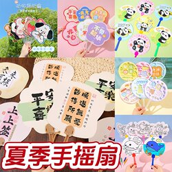 Summer Cute Cartoon Small Fan Children's Gift Creative Handheld Fan Promotional Event Student Prize Small Gift