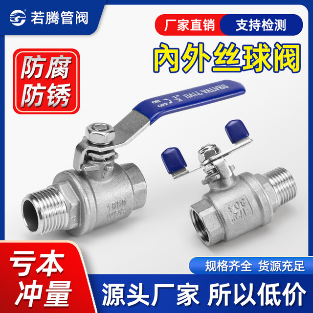 304/316 stainless steel two-piece internal and external thread ball valve two-piece manual internal and external thread ball valve 4 minutes 6 minutes 1 inch