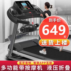 Treadmill for Home Use, Small Foldable, Family-Style, Ultra-Quiet, Electric Exercise Machine, Flat Surface, Indoor Gym Use Only
