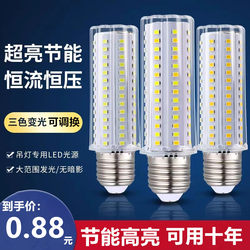 High-Brightness Energy-Saving Led Screw-Base Bulb, High-Temperature Resistant Neutral White Light, Household E27 Screw Base, Three-Color Super Bright Corn Light