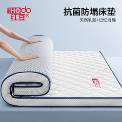 Red Bean Latex Memory Foam Mattress Home Soft Cushion Bedroom Rental-Specific Mattress Sponge Pad Student Dormitory Single Bed