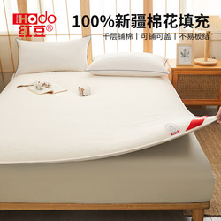 Red Bean Xinjiang Cotton Mattress for Home Bedroom Rental Bed Mat Dormitory Student Single Soft Pad Bedding Base