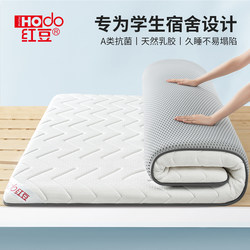 Red Bean Latex Mattress for Student Dormitory Single Bed, Specially Designed for College Students Living on Campus or Renting Apartments, 90×190 Sponge Soft Mattress