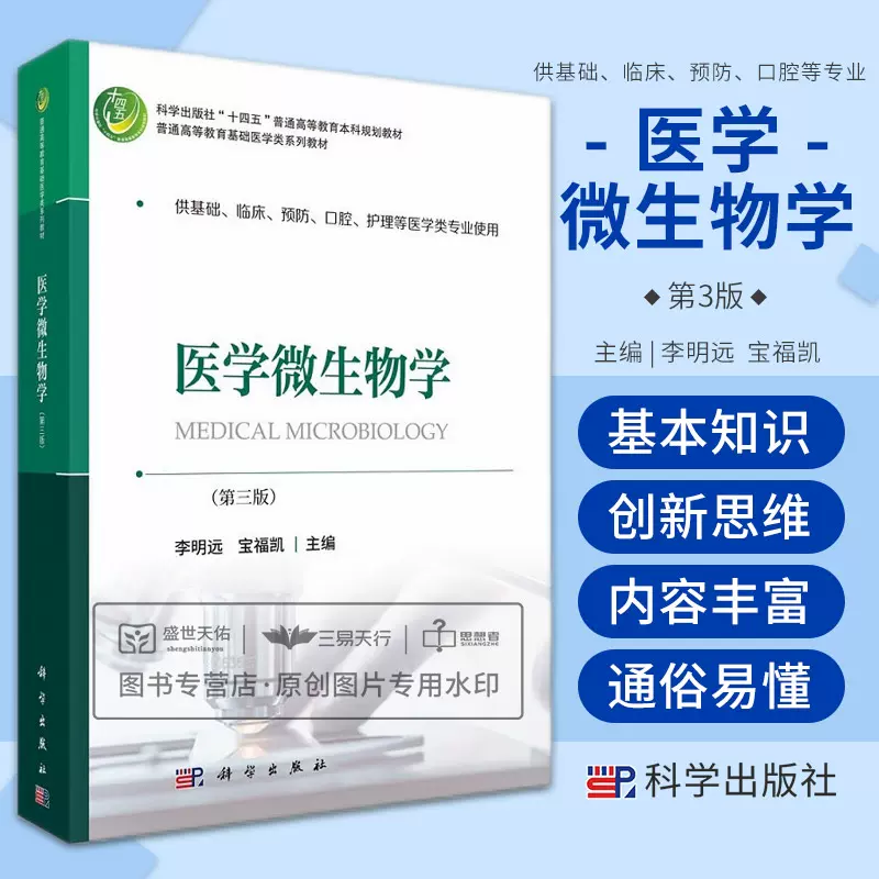 内科学 第4版 | 書籍詳細 | 書籍 | 医学書院
