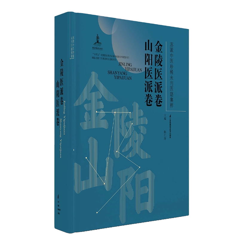 臨床応用傷寒論解説 大塚敬節 創元社 51ak2ngxr3L._SY200_QL15_.jpg