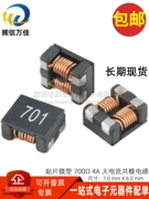 Chip thu nhỏ cuộn cảm chế độ chung ACM7060-701 4A 700Ω cuộn cảm lọc chế độ chung dòng điện cao