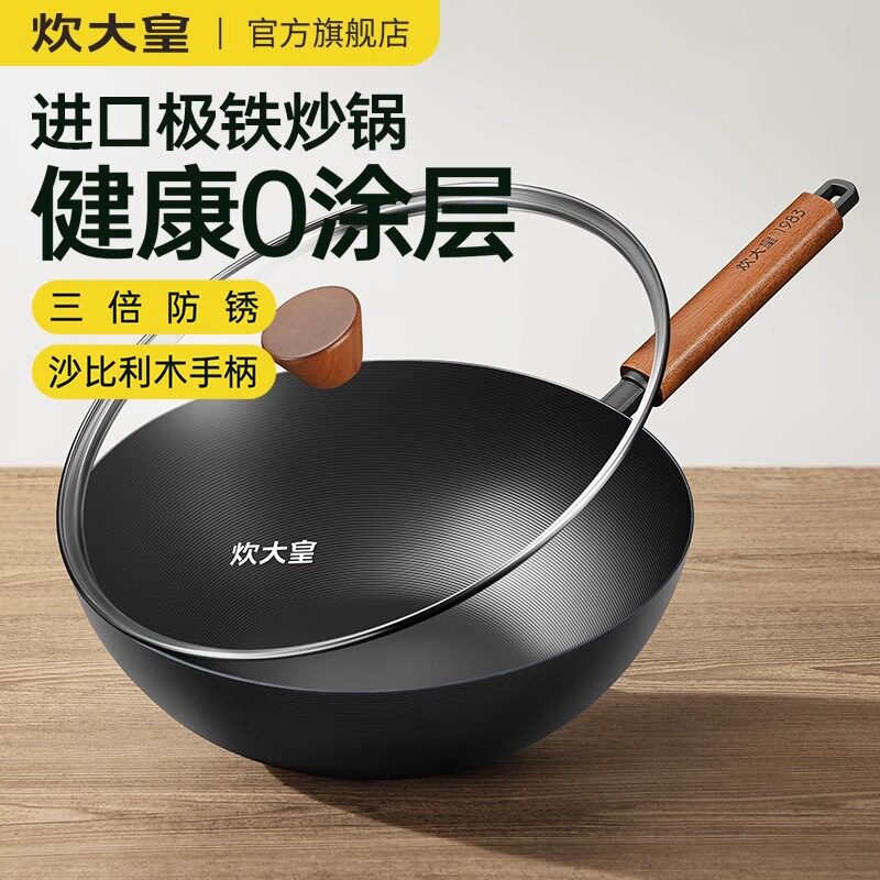 Cui Dahuang без покрытия, чрезвычайно железная кастрюля из нержавеющей стали с плоским дном, меньше дыма и ее нелегко приклеить, бытовая кастрюля, газовая индукционная плита, вок