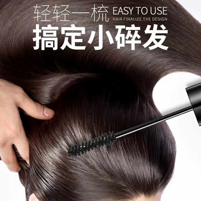 满包邮正品批发碎发整理膏头发毛躁啫喱水定型梳儿童可用发蜡棒-Taobao