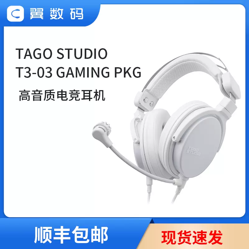 日本TAGO STUDIO T3-03 GAMING PKG 头戴式电竞HIFI耳机带麦吃鸡