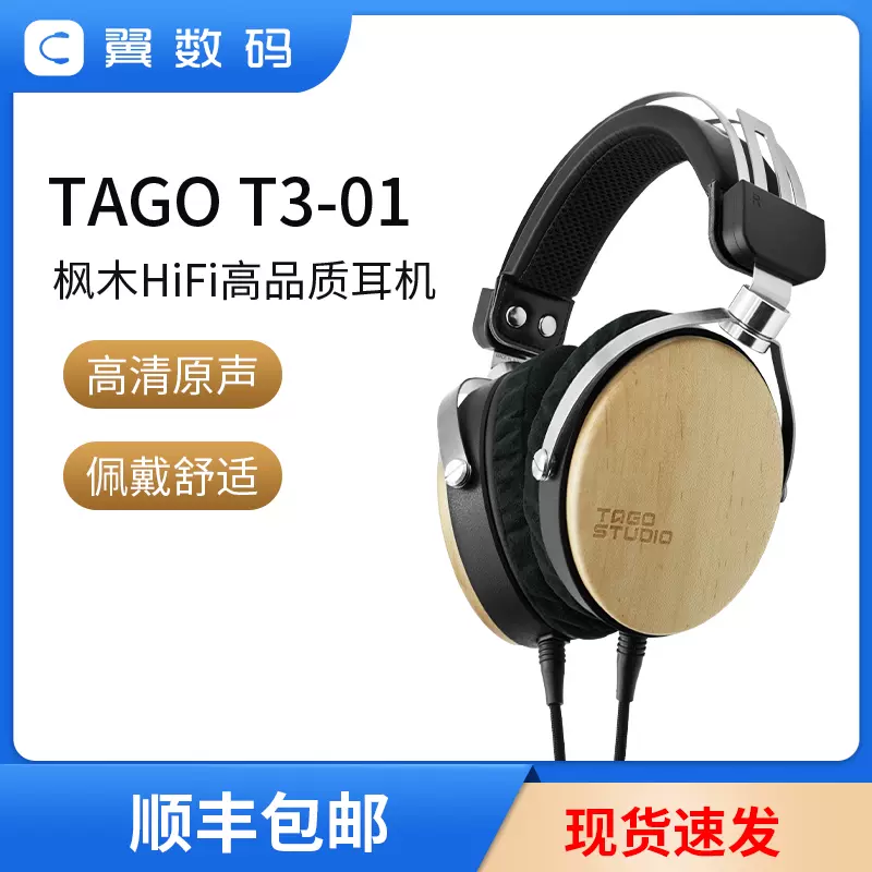 ≪SALE＆送料無料≫ TAGO ヘッドフォン STUDIO ヘッドホン T3-01