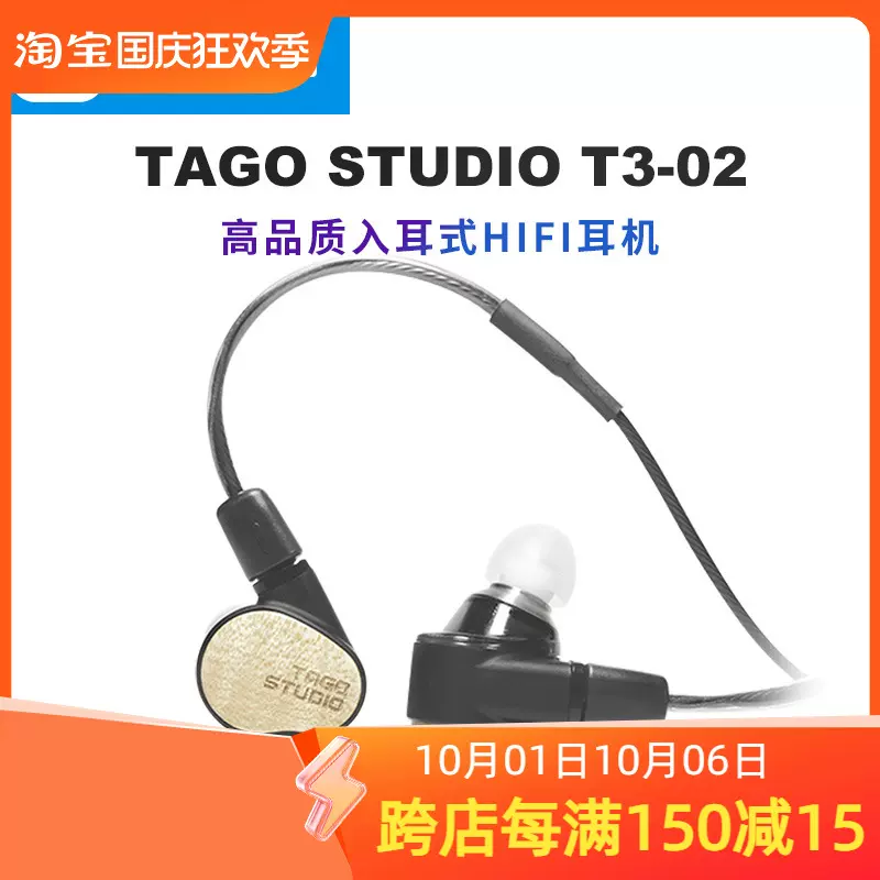 日本TAGO STUDIO TAKASAKI T3-02 入耳式HIFI高品質耳機耳塞 新品-Taobao