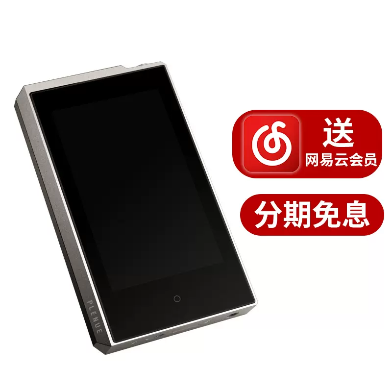 现货 Cowon/爱欧迪PM2 plenue M2 P1 P2 无损HIFI播放器MP3 顺丰-Taobao