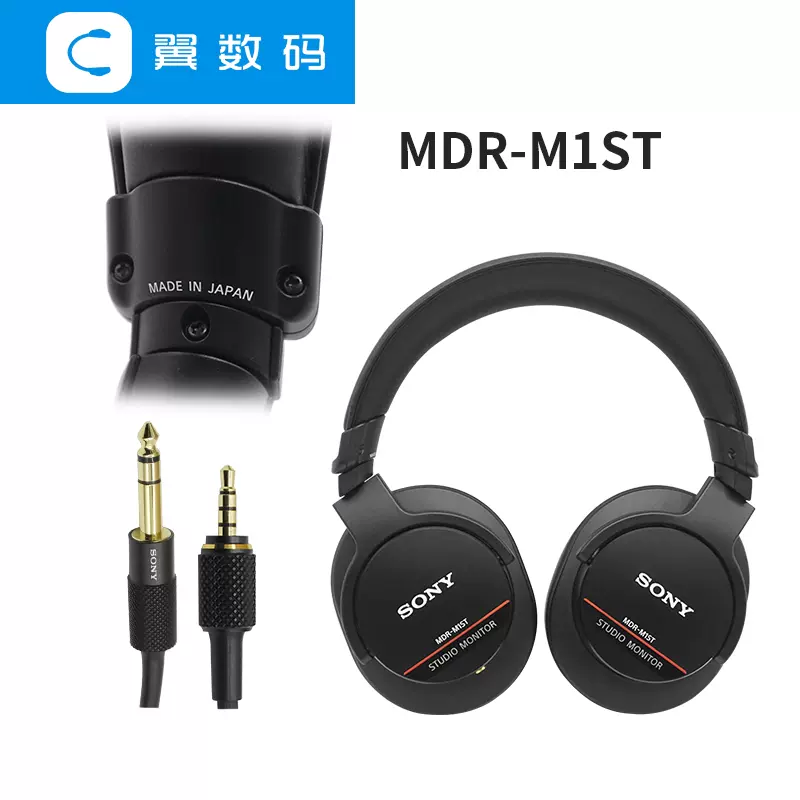 Sony/索尼MDR-M1ST頭戴式耳機 日本製造CD900ST升級版新旗艦 現貨-Taobao