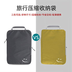 Travel Storage Bag for Clothes, Short down Jacket Compression Organizer, Business Trip Clothes, Underwear, Suitcase Packing Storage Bag