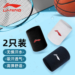 Li-Ning Wristband for Men and Women, Suitable for Fitness, Running, Sprained Wrists, Tendon Sheath, Sweat-Absorbing Sleeve, Basketball, Badminton, Sports Sweat Towel