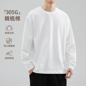 
hansca 305g high-density combed cotton heavyweight long-sleeved t-shirt for men 2025 spring and autumn pure cotton inner layering shirt