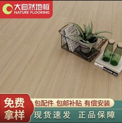 Nature Berlin Afternoon 10Mme0 Grade Environmentally Friendly and Wear-Resistant Suitable for Floor Heating Composite Flooring