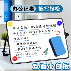 Desktop Standing Whiteboard for Home Teaching, Erasable Early Education Learning Magnetic Whiteboard Writing Board Office Small Blackboard