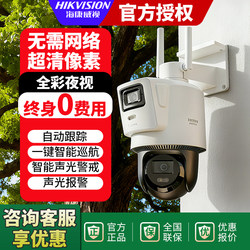 Hikvision 4g Lifetime Data-Free Surveillance Camera, No Network Required, Home High-Definition Indoor and Outdoor Monitor