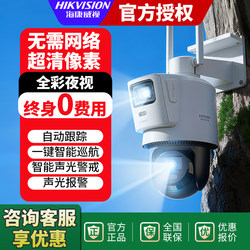 Hikvision Surveillance Camera for Home Use, High-Definition, Indoor and Outdoor, 4g, Lifetime Data-Free, No Network Required Camera