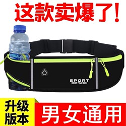 Running Mobile Phone Bag, Sports Waist Bag, Men's and Women's Fitness Bag, Outdoor Morning Running Equipment, Lightweight Waterproof Invisible Belt
