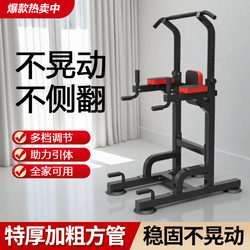 Single Bar Indoor Pull-Up Bar for Home Use, Household Single Bar and Parallel Bar Set, Freestanding Pull-Up Bar Fitness Equipment