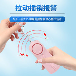 Mini Self-Defense Alarm for Women, High Decibel Anti-Rape Device, Self-Defense Supplies for Women