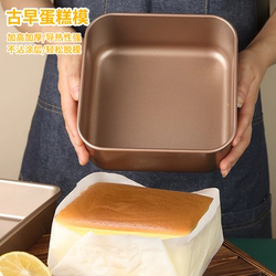 Traditional Cake Mold 6inch 8inch Heightened Square Non-Stick Water Bath Electric Oven Household Baking Pan with Oilcloth for Baking