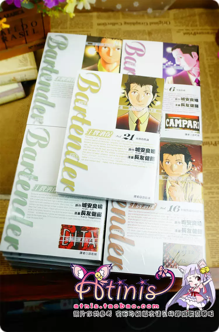 正版漫画王牌酒保1 21完長友健篩尖端现货 正版漫画王牌酒保1 21完長友健篩尖端现货