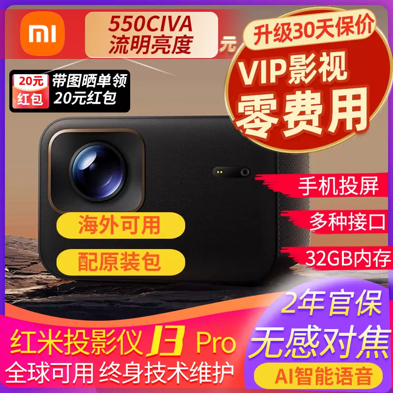 小米Redmi投影仪3 自动对焦宿舍用高清260CVIA亮度投影机