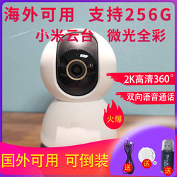 Xiaomi Smart Camera 2 Ptz Version 2K Overseas Available Surveillance Hd Wifi Remote Home Use 5g Ptz