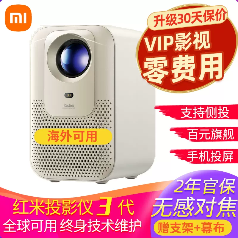 Redmi 投影仪 3 プロジェクター Xiaomi Redmi Smart Projector 3 Smart Home Theater Multi