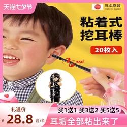Sticky Ear Stick - Ear Spoon Gadget - Cotton Swab Ear Cleaning Artifact