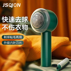 Wool Lint Remover, Fabric Shaver, Household Rechargeable Lint Remover, Sweater Depiller, Lint Remover Tool