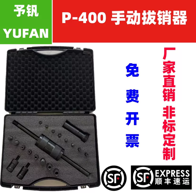 Dụng cụ kéo chốt thủ công YF Yuvanadium P400, dụng cụ kéo chốt hình trụ ren trong và ngoài, dụng cụ sửa chữa khuôn M3-M16 kìm bấm cos điện