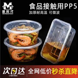 Disposable Packaging Boxes, Thickened Lunch Boxes, Food-Grade Lunch Boxes, Commercial Take-Out Containers with Lids, High-Temperature Resistant Fast Food Boxes