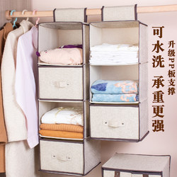 Washable Wardrobe Storage Hanging Bag, Storage Magic Tool, Fabric Dormitory Bedside Underwear Hanging Storage Bag, Storage Pouch