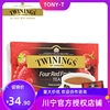 Twinings chuanning black tea four red fruit fruity black tea leaves 25 packs into the pocket tea fruit tea baking time
