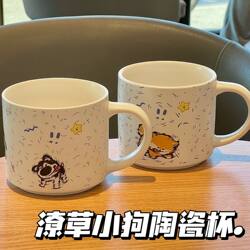 Original Doodle Puppy Ceramic Mug Cartoon Cute Office Cup Coffee Drinking Cup Tea Cup Milk Cup