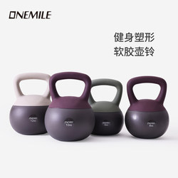 Onemile Soft Kettlebell for Men and Women, Home Fitness Equipment, Lifting Kettlebell for Adults, Sports Shaping and Hip-Lifting Equipment, 6kg 8kg