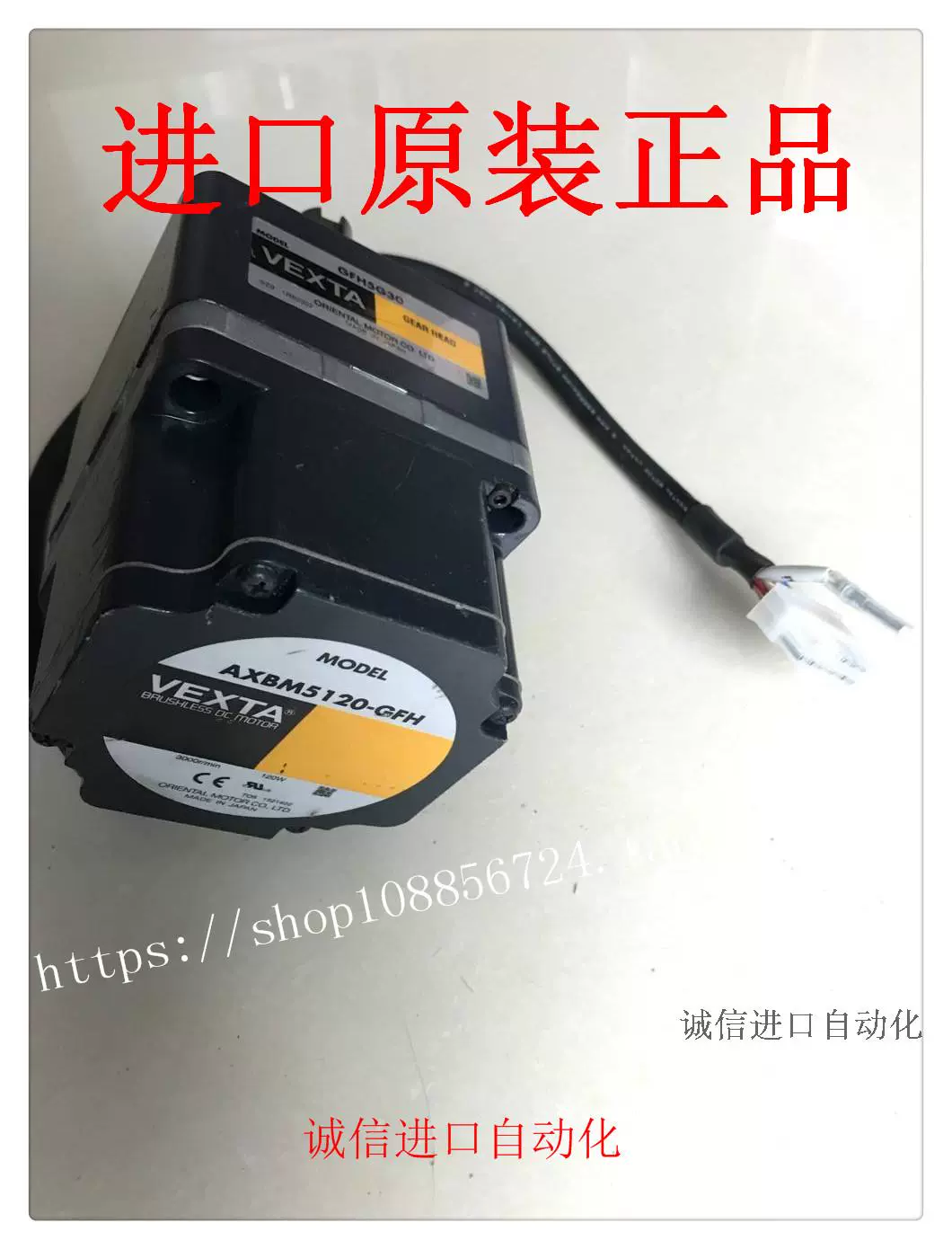 现货ORIENTALMOTOR东方马达AXBM5120-GFH GFH5G30-Taobao