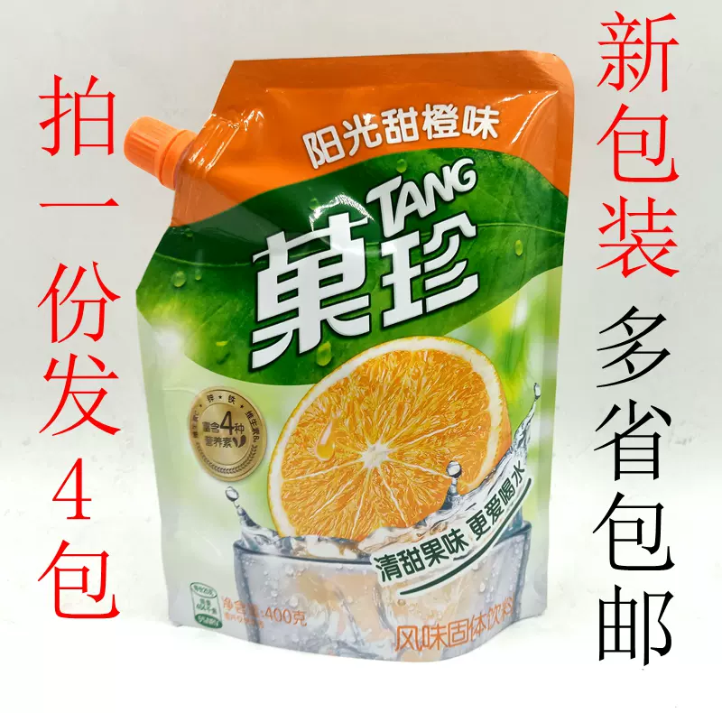 4包亿滋卡夫果珍粉果味冲饮菓珍壶嘴装阳光甜橙味400g多省包邮-Taobao