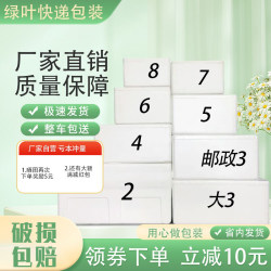 Sichuan Postal Foam Box No. 4, Special for E-Commerce Express Delivery, Refrigerated, Fresh-Keeping, Insulated, Dry Ice, Cold Chain, Extra Large Size, Wholesale