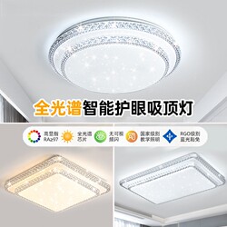 2026 New Model Living Room Ceiling Light Simple Crystal Dining Room Led Offline Voice Control Remote Control Master Bedroom Light