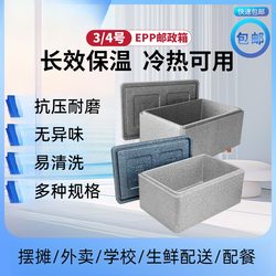 Sushi Insulated Box for Commercial Use, Foam Box for Street Vending, Postal Box No. 3, 108 Liters, Car-Mounted Food Delivery Box for Students, Food Delivery and Takeaway
