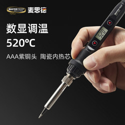 German Max Intelligent Digital Display Internal Heating Temperature-Adjustable Soldering Iron 60W Household Constant Temperature Fast Heating Repair Soldering Soldering