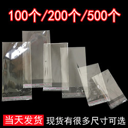 Book Transparent Opp Self-Adhesive Bag 16Pro Max Mobile Phone Case Packaging Bag Small Accessories Sealing Plastic Bag